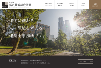 株式会社都市景観総合計画